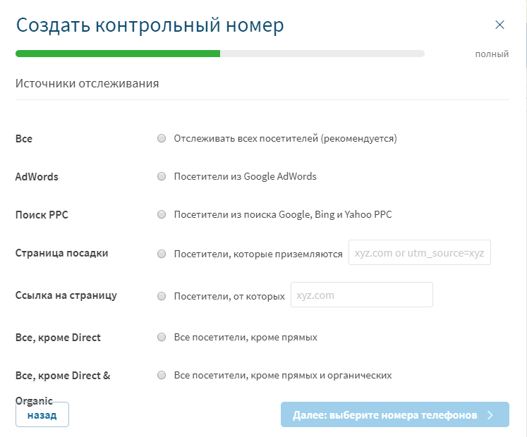 Скриншот (снимок экрана) CallRail