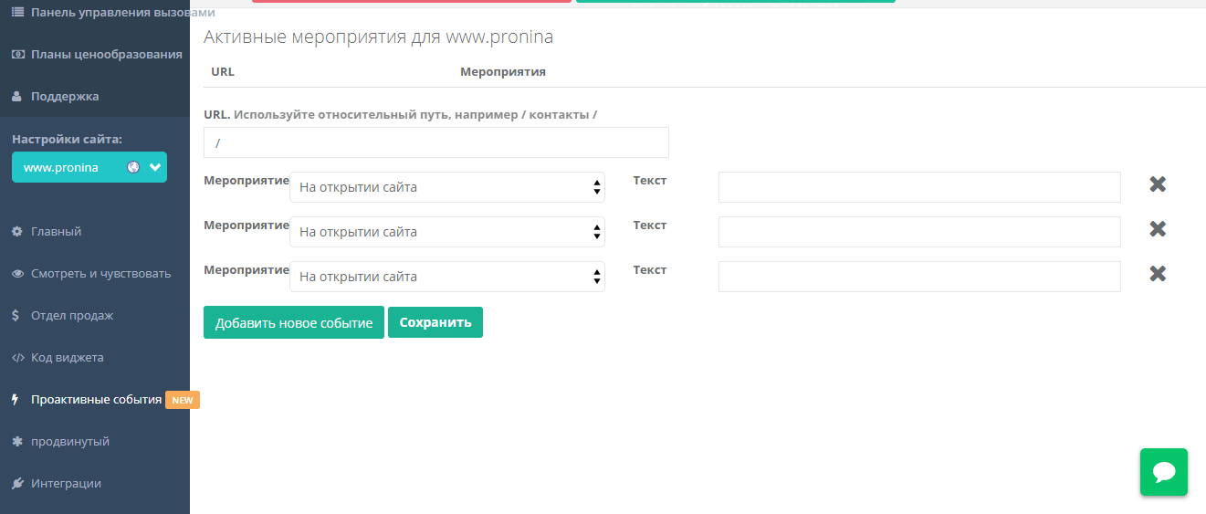 Скриншот (снимок экрана) Callmaker
