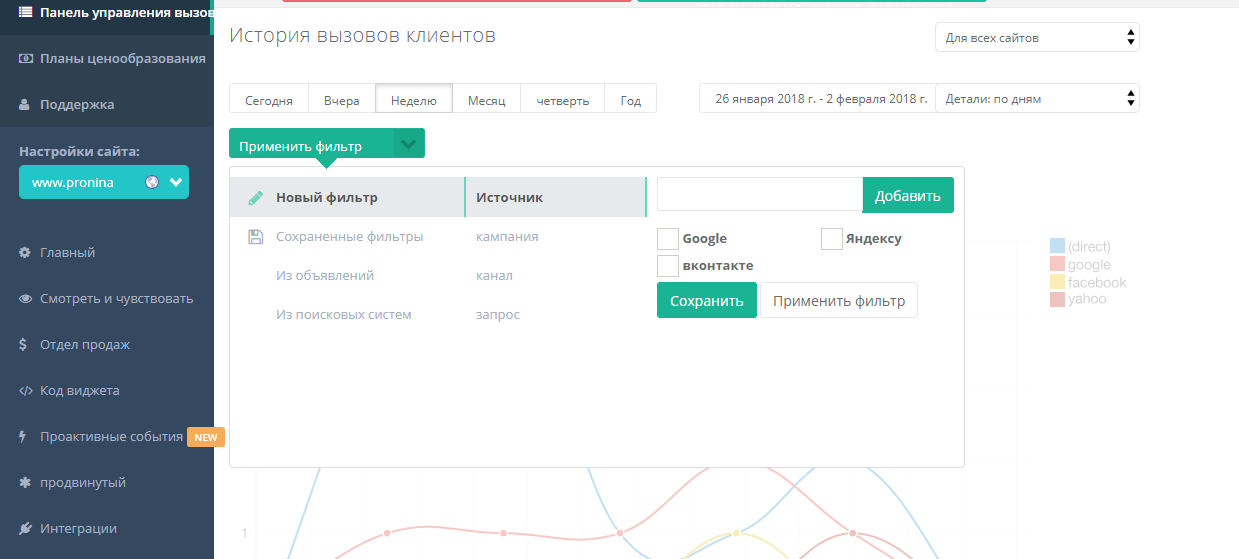 Скриншот (снимок экрана) Callmaker