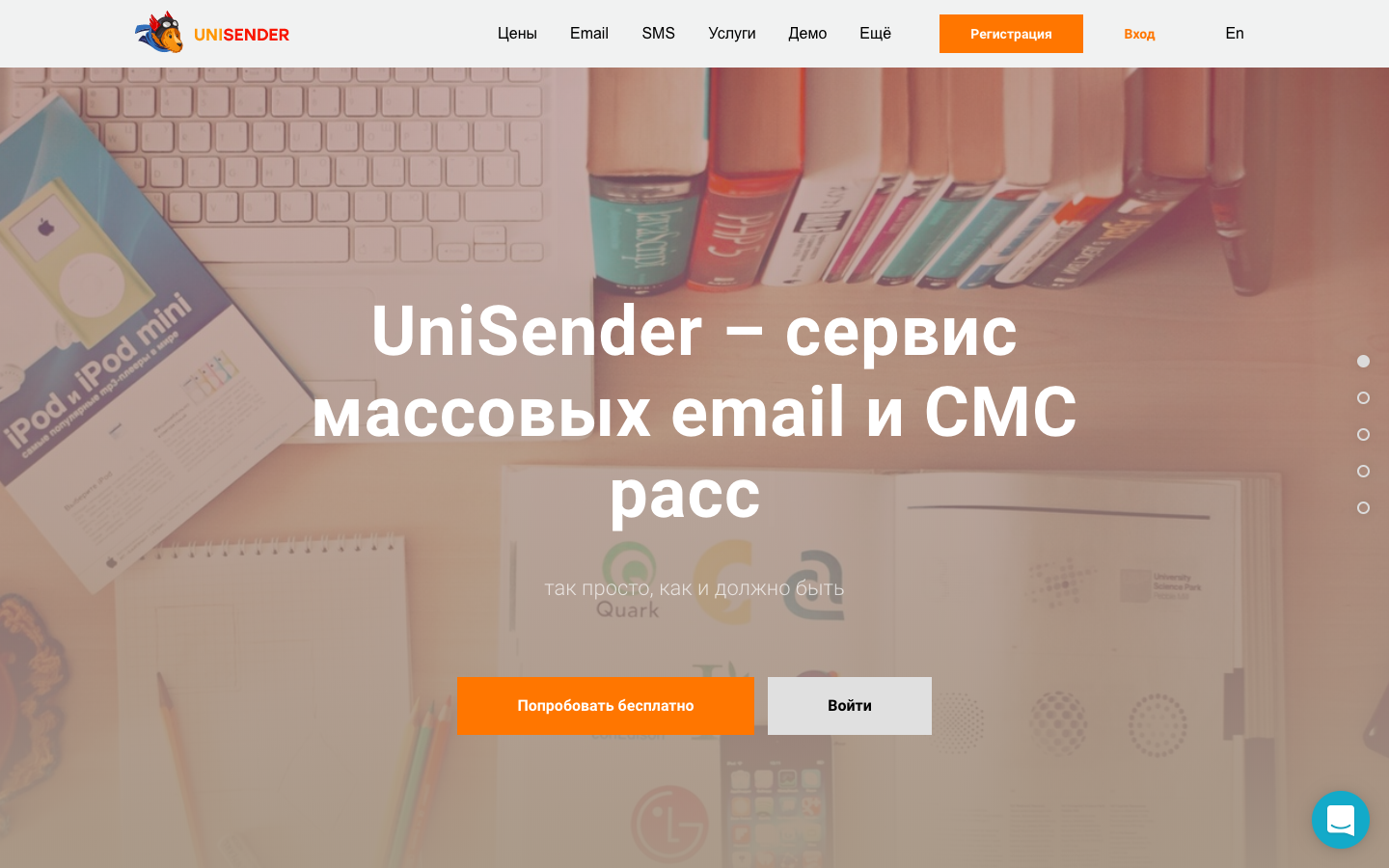 Скриншот (снимок экрана) Unisender