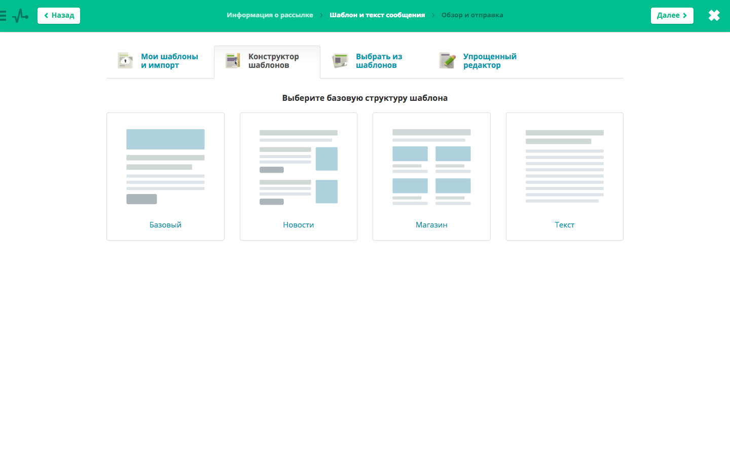 Скриншот (снимок экрана) Sendpulse
