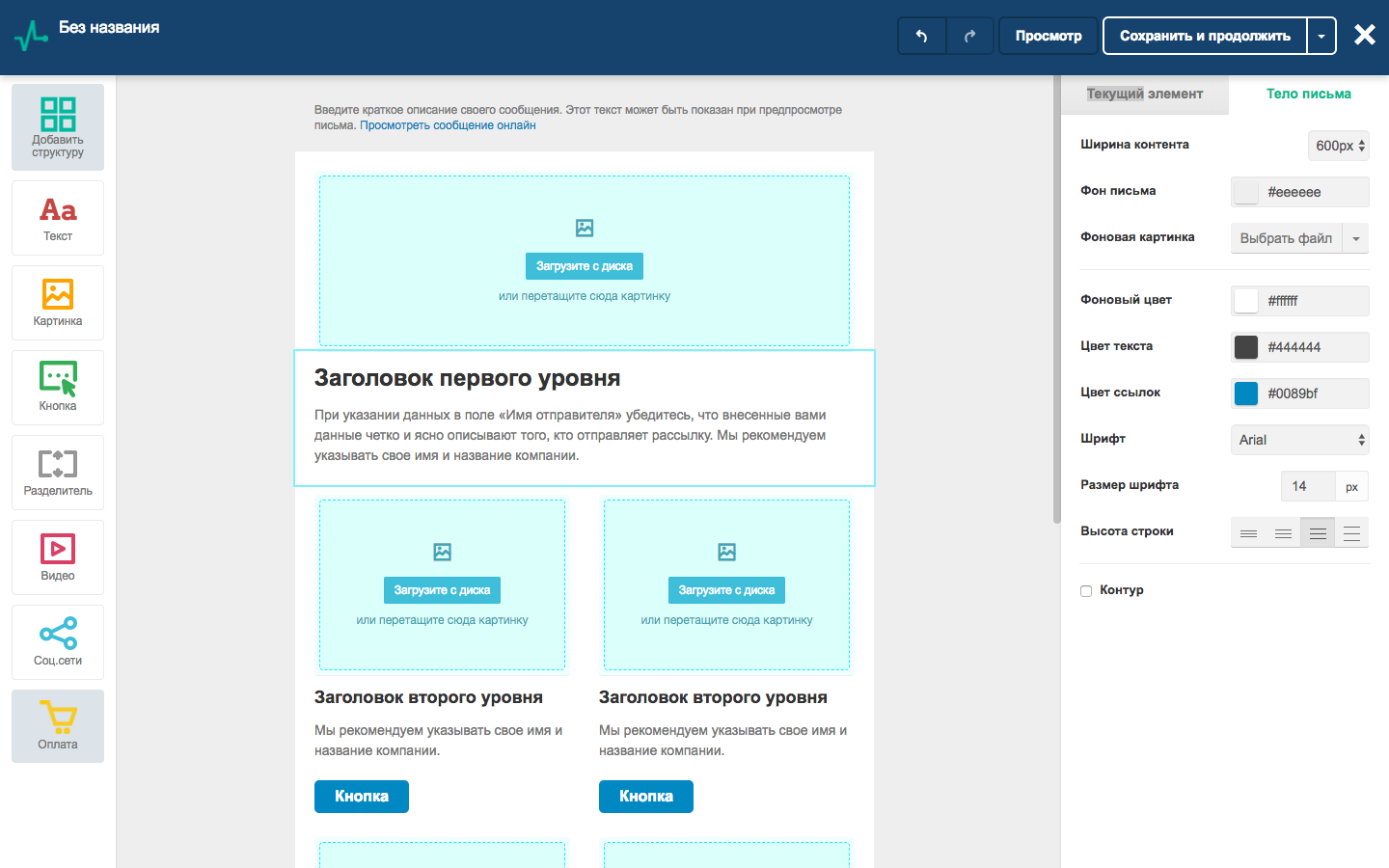 Скриншот (снимок экрана) Sendpulse