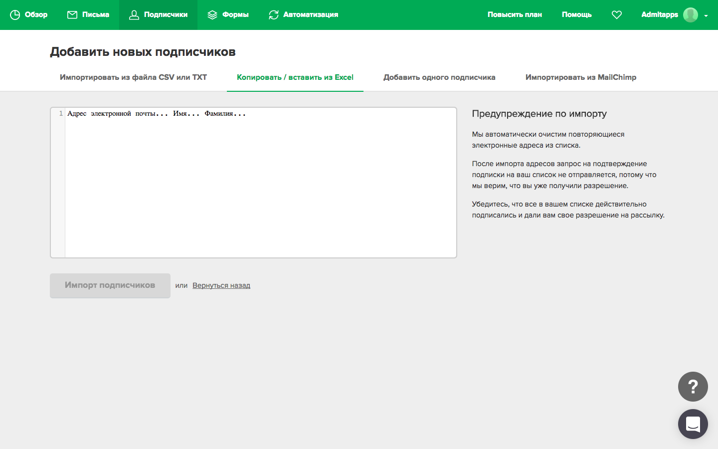 Скриншот (снимок экрана) Mailerlite