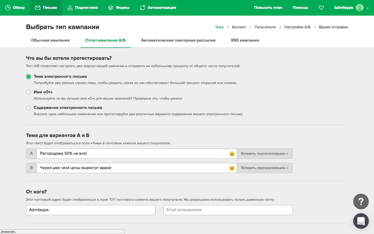 Скриншот (снимок экрана) Mailerlite