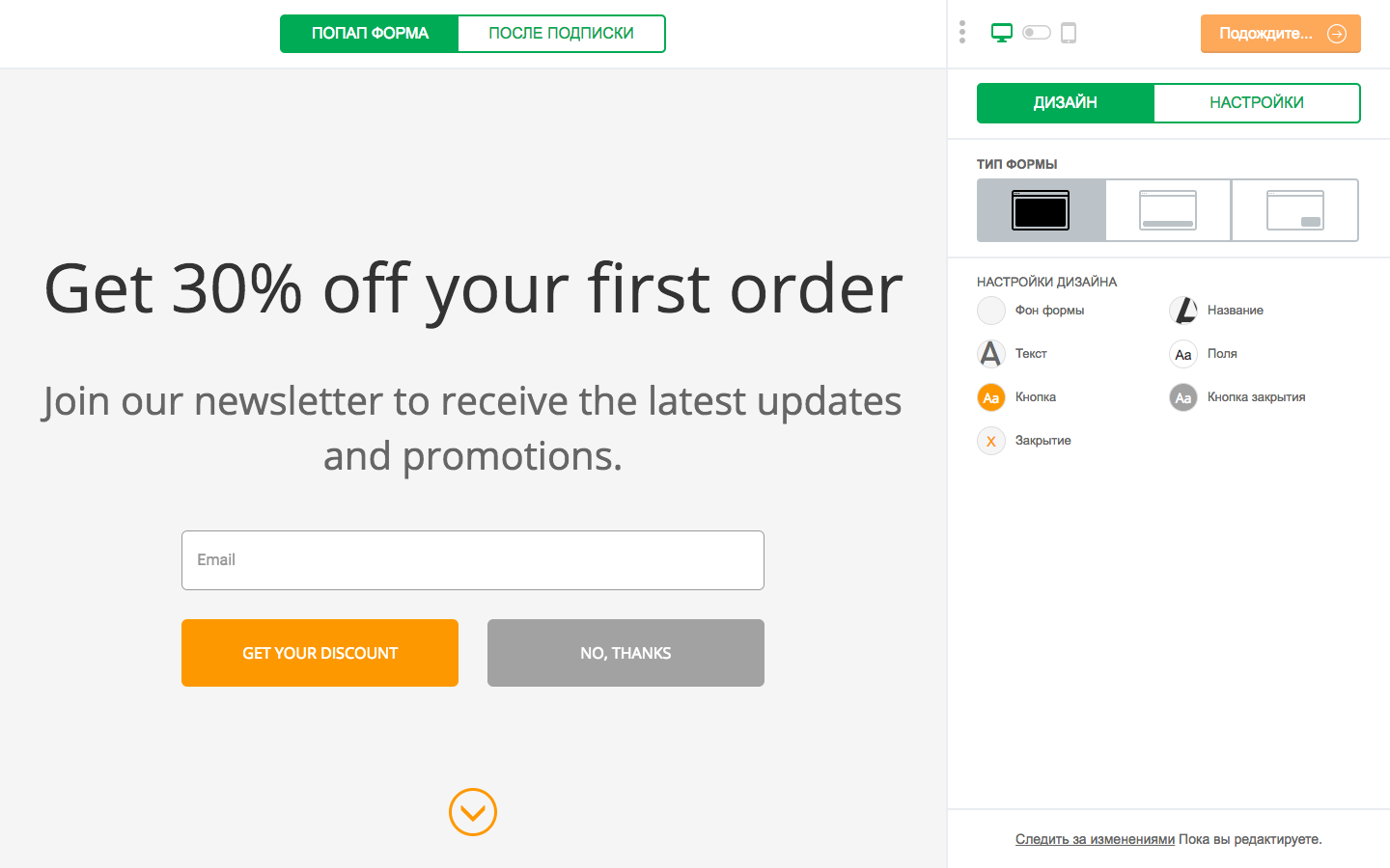 Скриншот (снимок экрана) Mailerlite