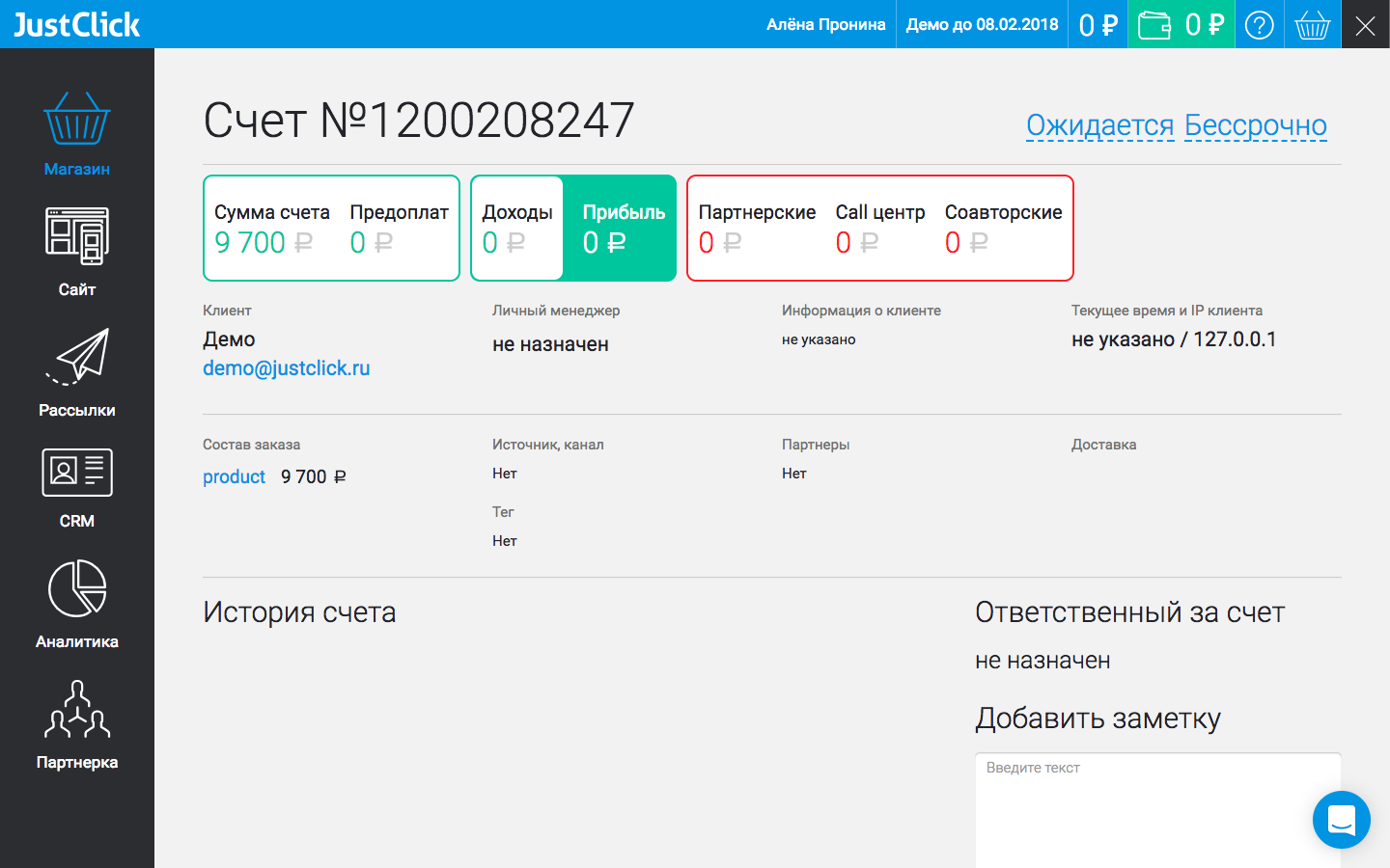 Скриншот (снимок экрана) Justclick