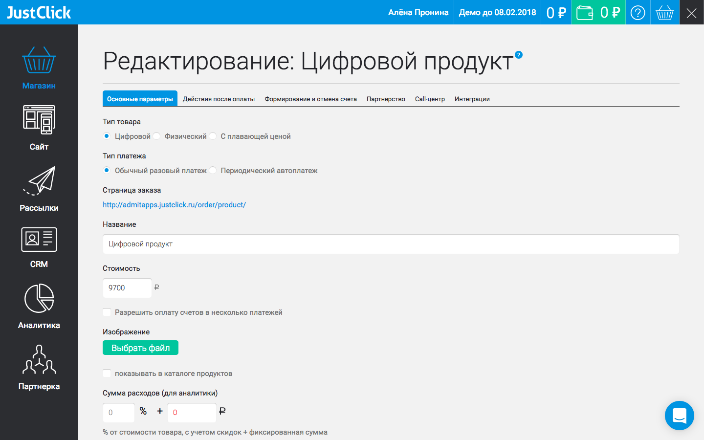 Скриншот (снимок экрана) Justclick