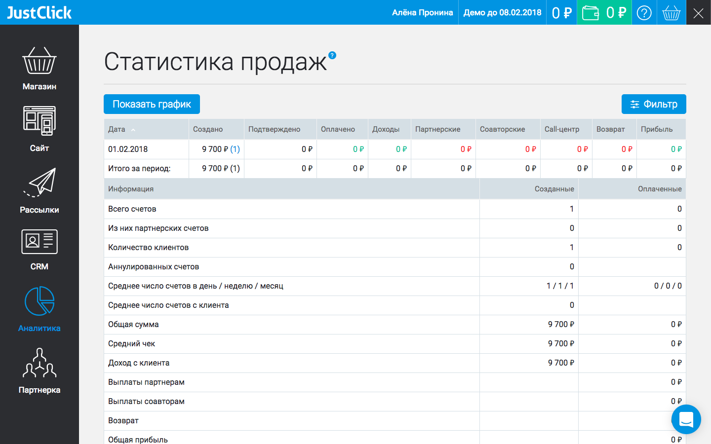 Скриншот (снимок экрана) Justclick
