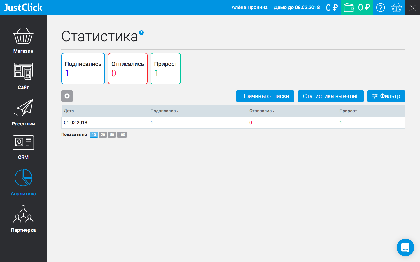 Скриншот (снимок экрана) Justclick
