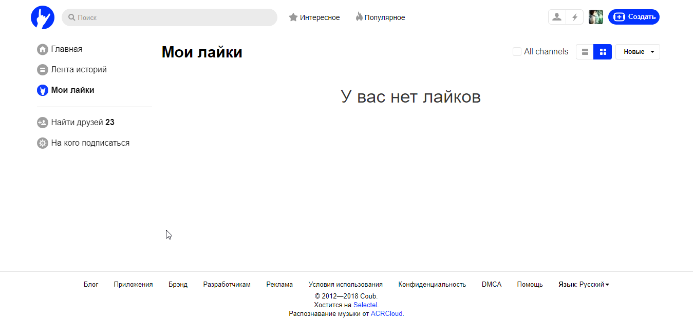 Скриншот (снимок экрана) Coub