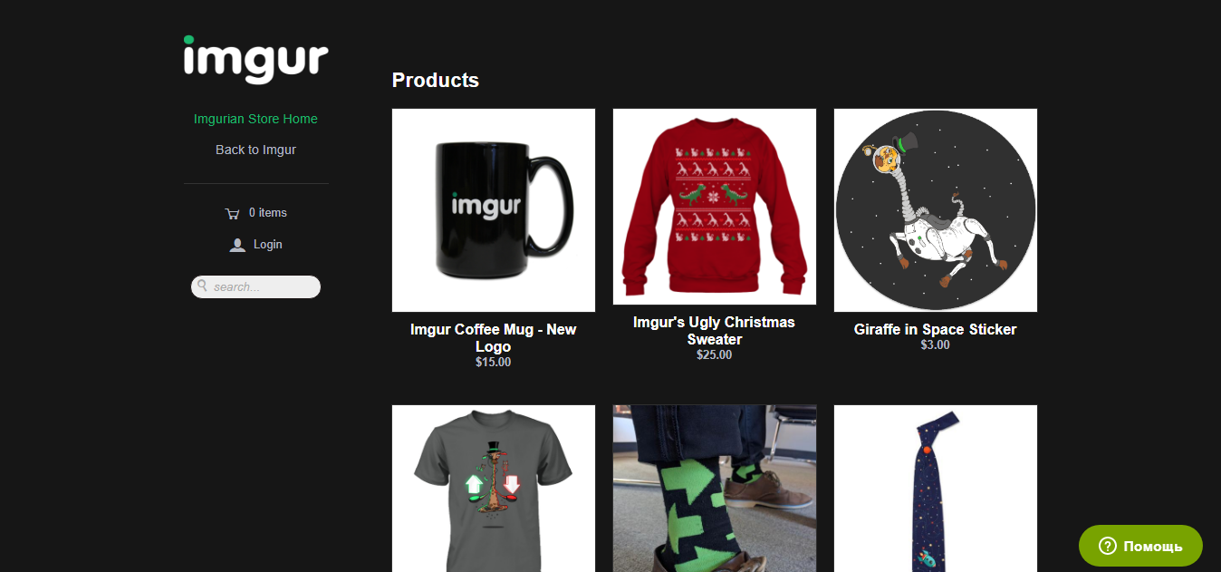 Скриншот (снимок экрана) Imgur