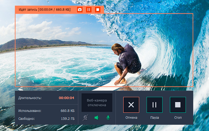 Скриншот (снимок экрана) Movavi