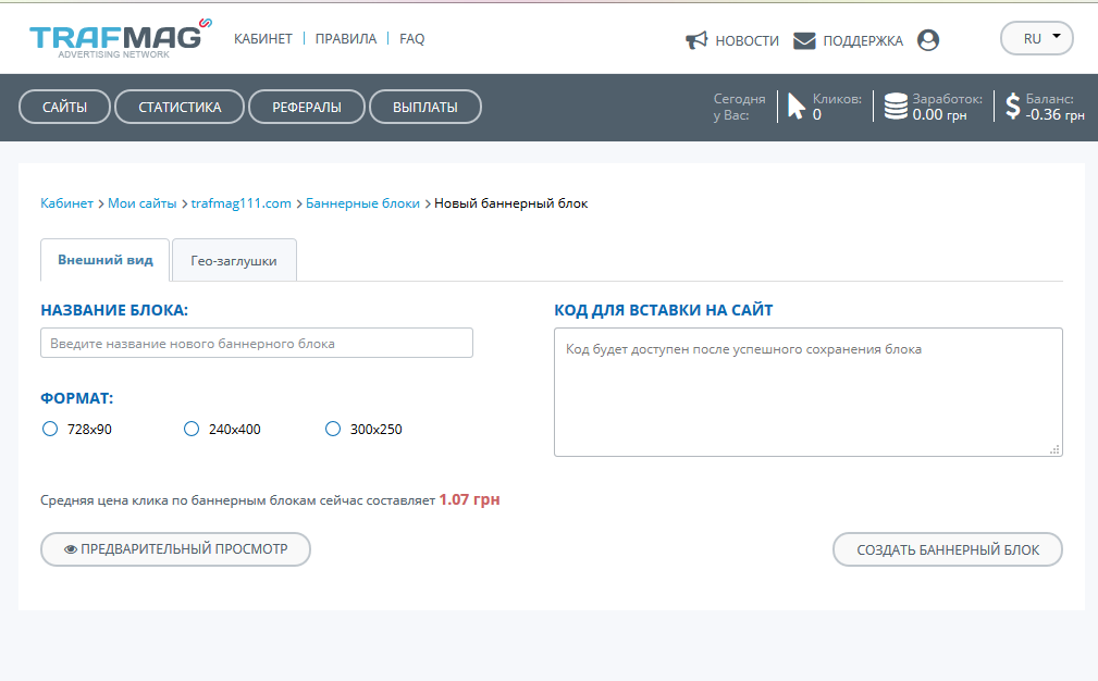 Скриншот (снимок экрана) TrafMag