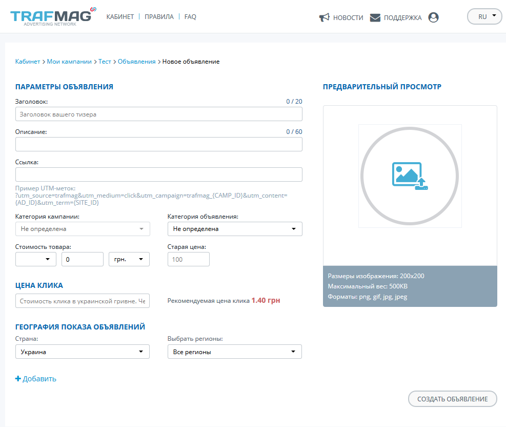 Скриншот (снимок экрана) TrafMag