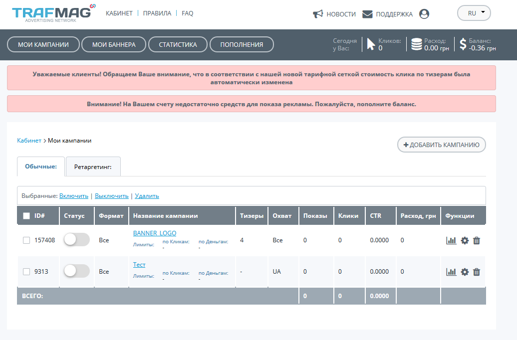 Скриншот (снимок экрана) TrafMag