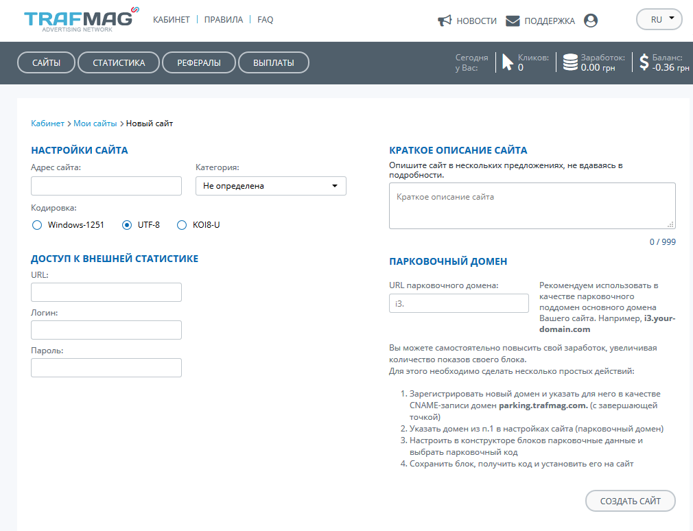 Скриншот (снимок экрана) TrafMag
