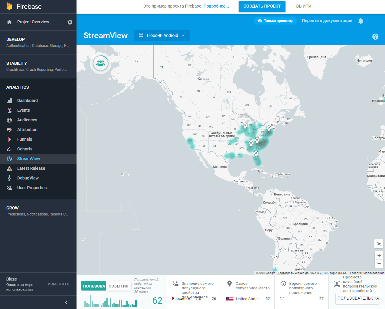 Скриншот (снимок экрана) Firebase Analytics