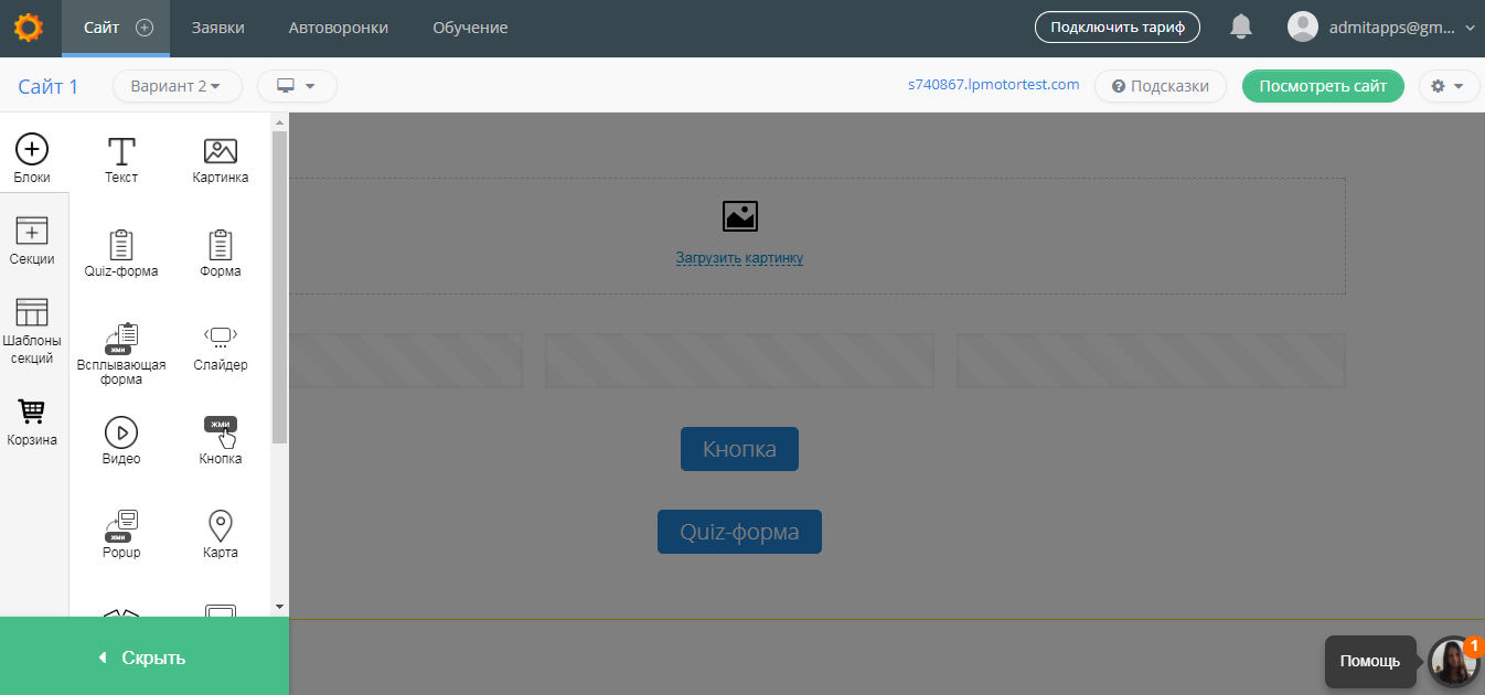 Скриншот (снимок экрана) LPmotor