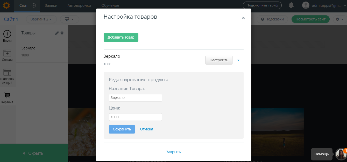 Скриншот (снимок экрана) LPmotor