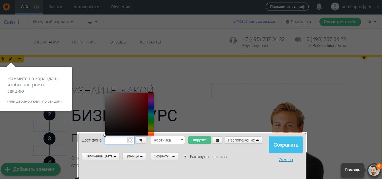 Скриншот (снимок экрана) LPmotor