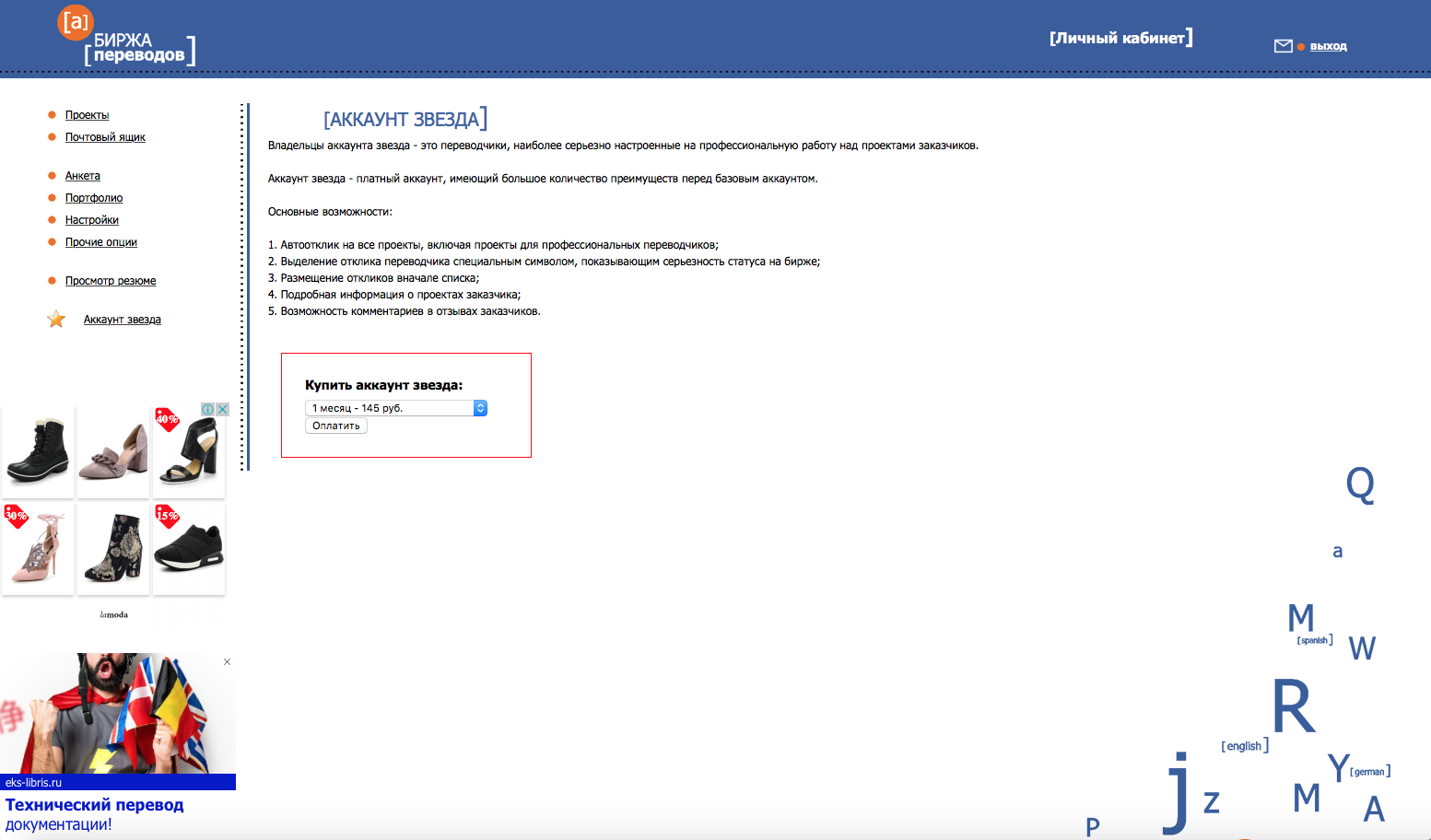 Скриншот (снимок экрана) Perevod01