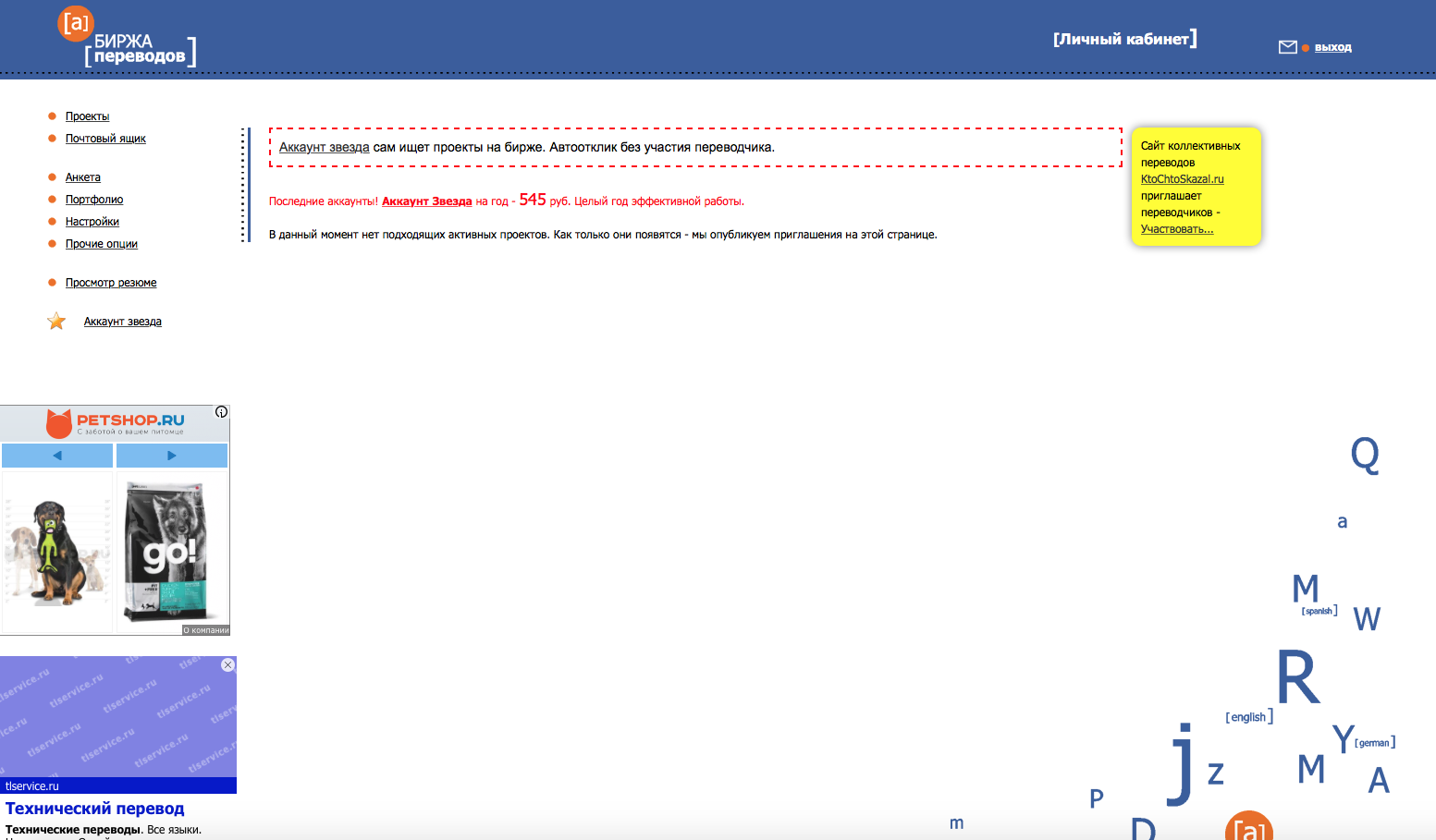 Скриншот (снимок экрана) Perevod01