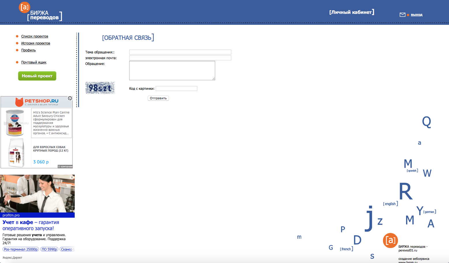 Скриншот (снимок экрана) Perevod01