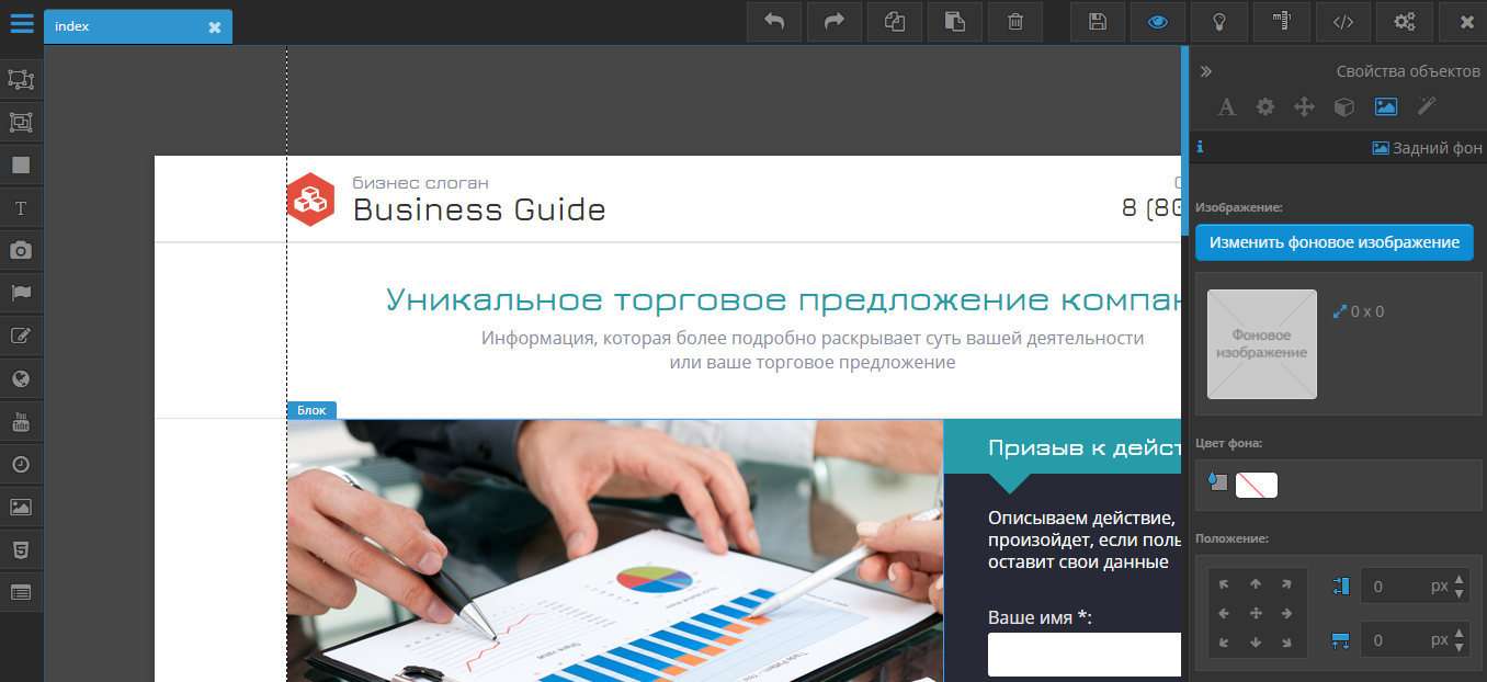 Скриншот (снимок экрана) ProB2B