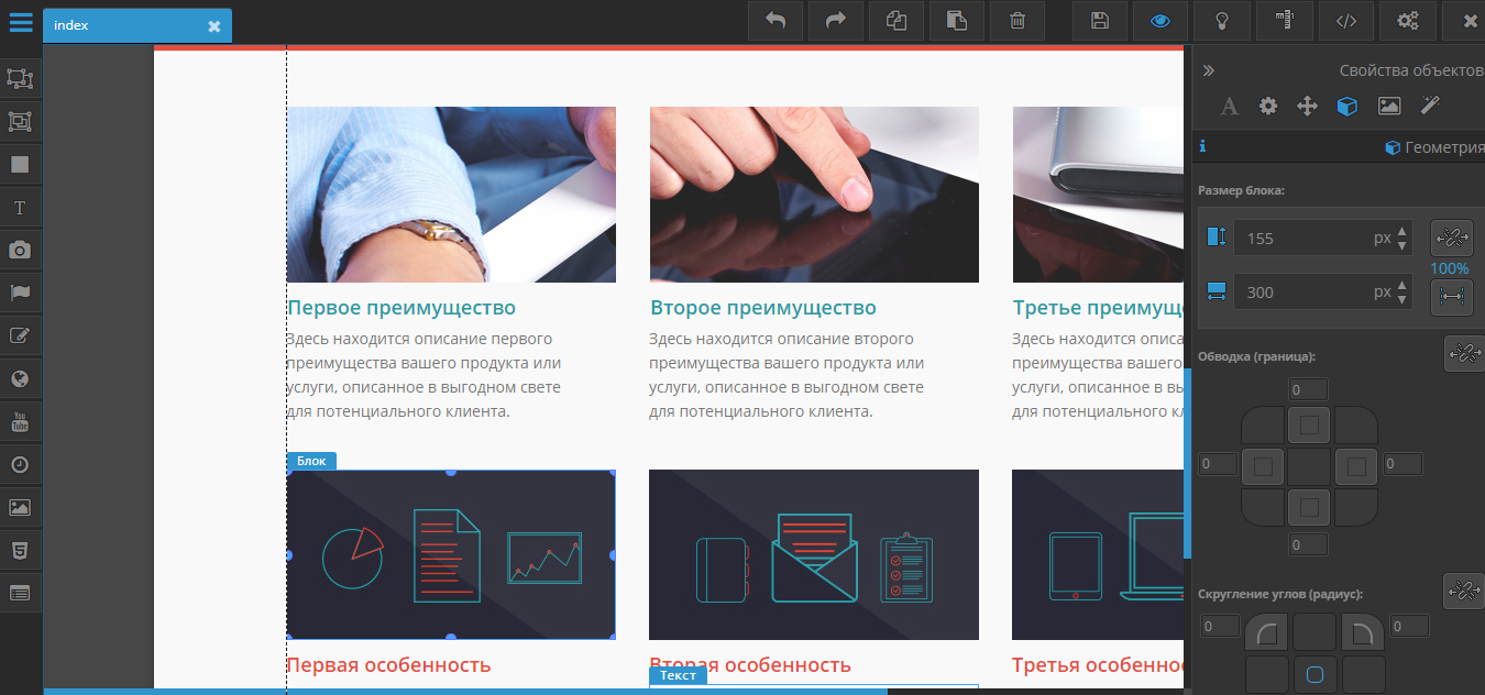 Скриншот (снимок экрана) ProB2B