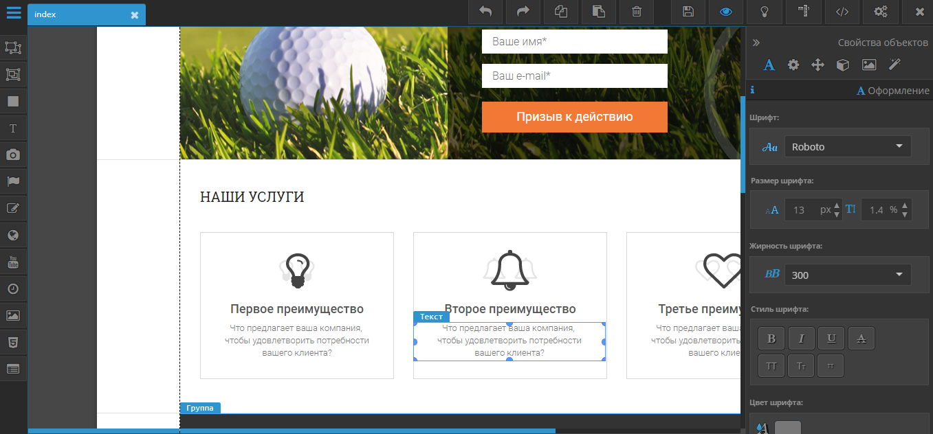 Скриншот (снимок экрана) ProB2B