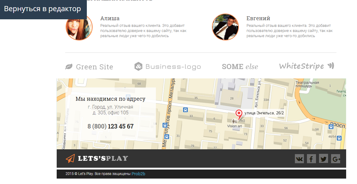 Скриншот (снимок экрана) ProB2B