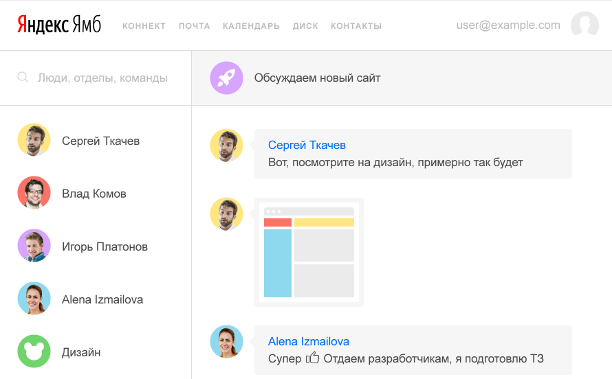 Скриншот (снимок экрана) Яндекс Ямб