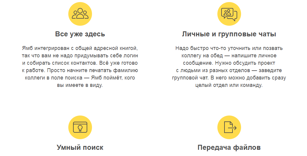 Скриншот (снимок экрана) Яндекс Ямб