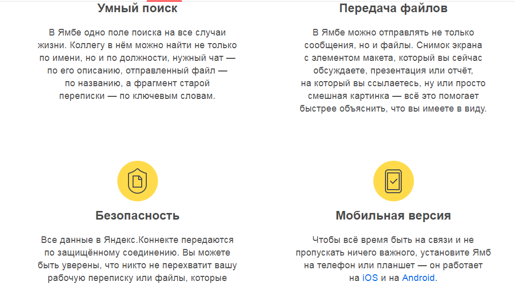 Скриншот (снимок экрана) Яндекс Ямб