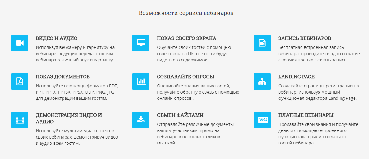 Скриншот (снимок экрана) Вебинар ТВ
