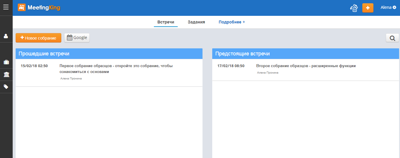 Скриншот (снимок экрана) MeetingKing