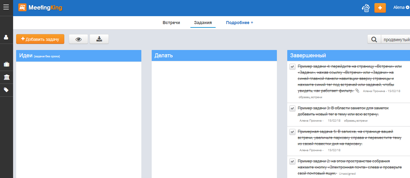 Скриншот (снимок экрана) MeetingKing