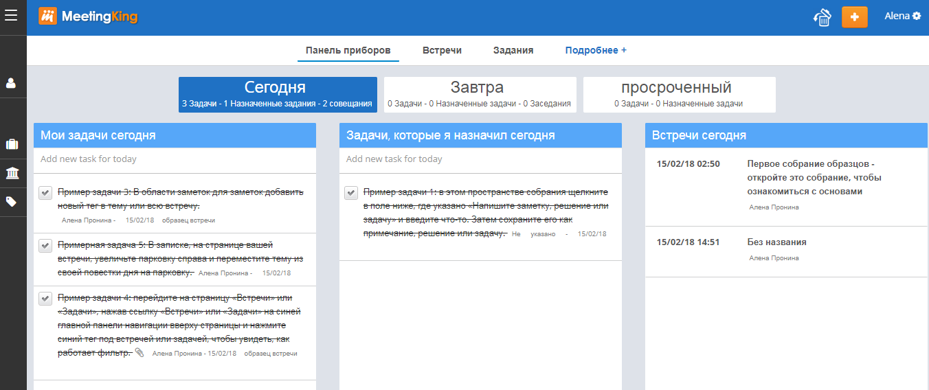 Скриншот (снимок экрана) MeetingKing
