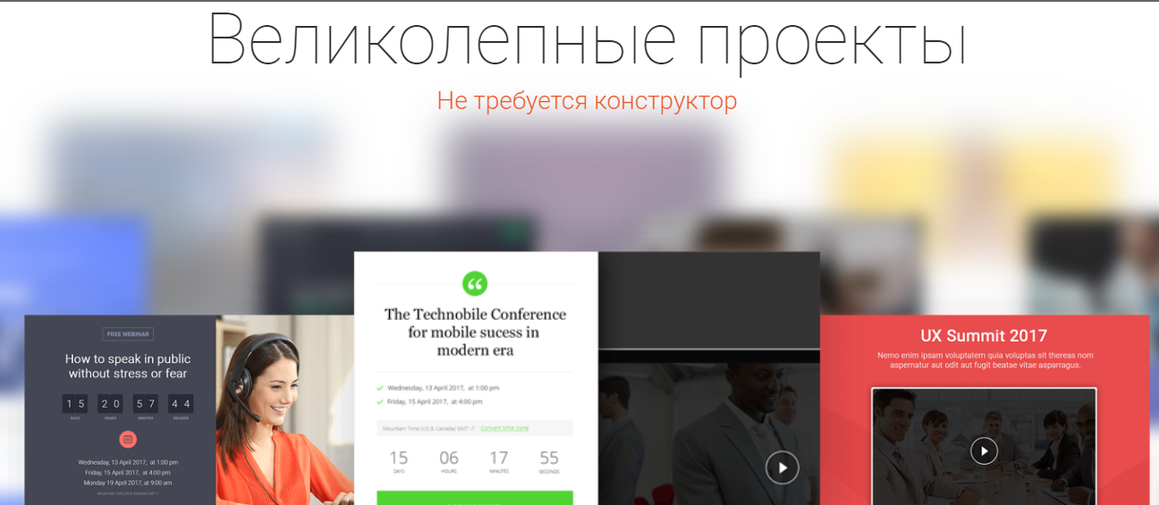 Скриншот (снимок экрана) WebinarJam