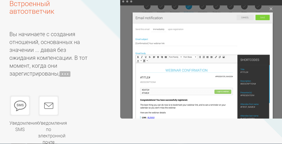 Скриншот (снимок экрана) WebinarJam