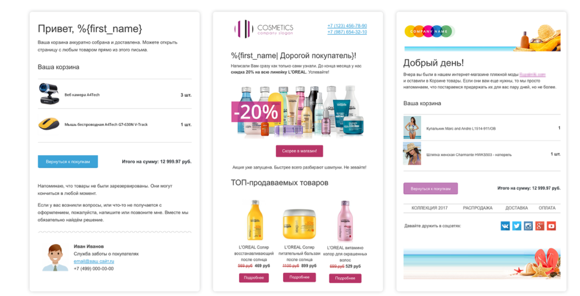 Скриншот (снимок экрана) Convead