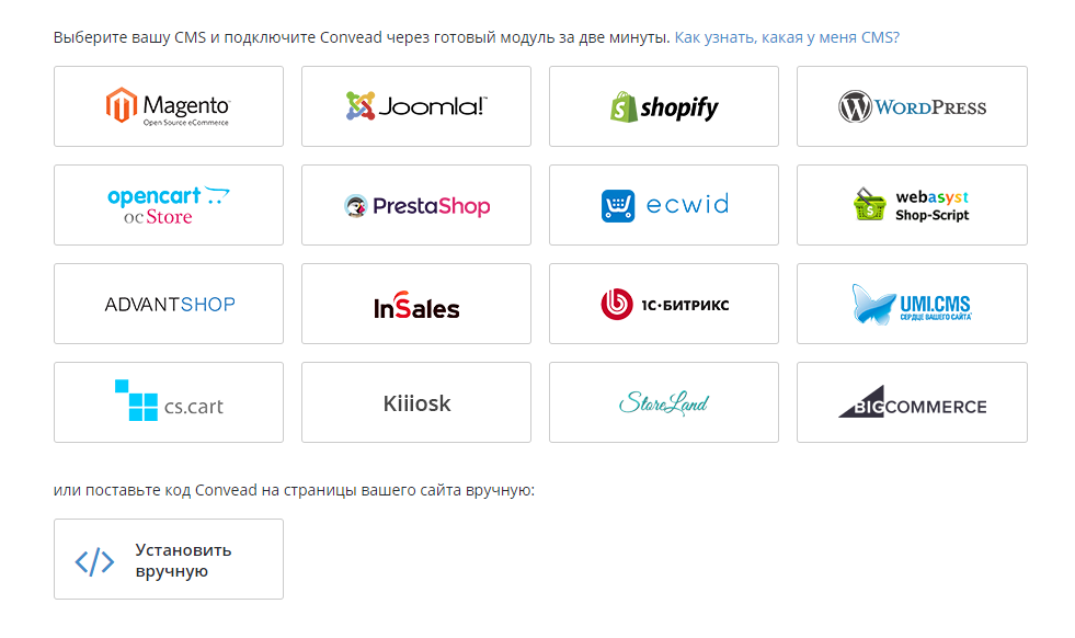 Скриншот (снимок экрана) Convead