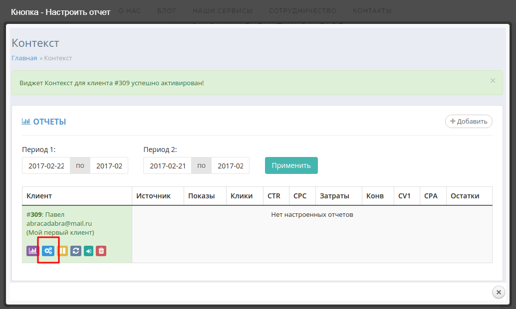 Скриншот (снимок экрана) Agency.WG