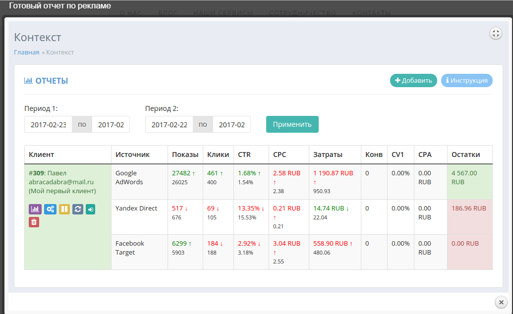 Скриншот (снимок экрана) Agency.WG
