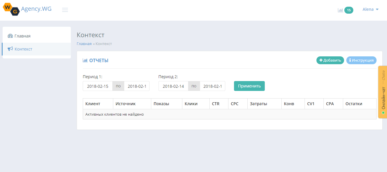 Скриншот (снимок экрана) Agency.WG