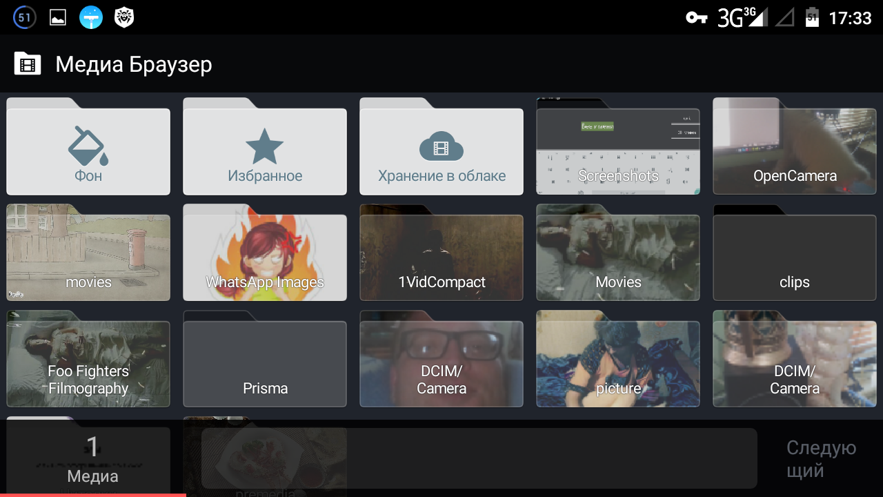 Скриншот (снимок экрана) Magisto