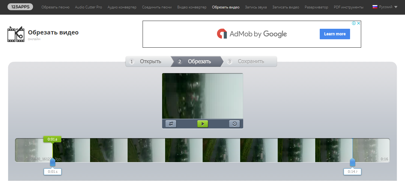 Скриншот (снимок экрана) Video Cutter