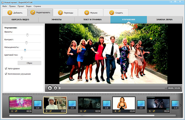 Скриншот (снимок экрана) Видеомонтаж