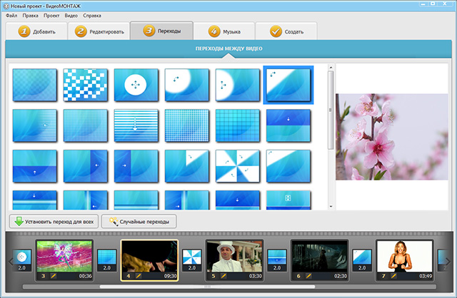 Скриншот (снимок экрана) Видеомонтаж
