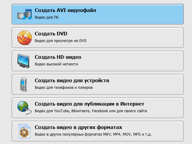Скриншот (снимок экрана) Видеомонтаж